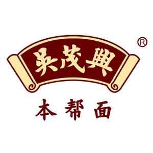 吴茂兴本帮面