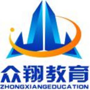 莆田市荔城區眾翔教育咨詢有限公司
