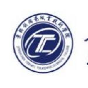 景德鎮陶瓷職業技術學院