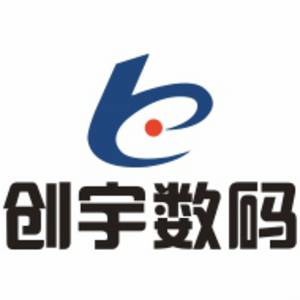 惠州市創(chuàng)宇數(shù)碼實(shí)業(yè)有限公司