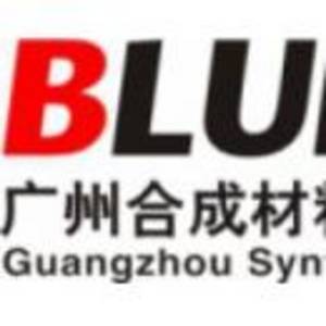 廣州合成材料研究院有限公司