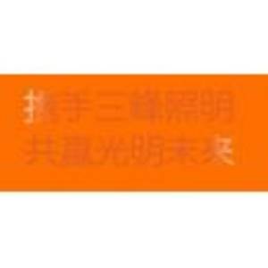 山西科電電力設(shè)計有限公司