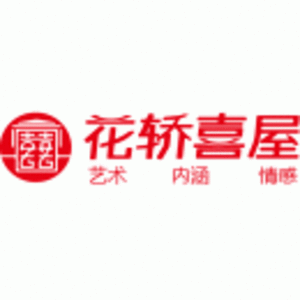 花轎喜屋婚禮策劃中心