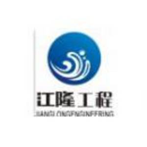 福建江隆水利水電工程有限公司