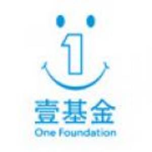 深圳壹基金公益基金會(huì)