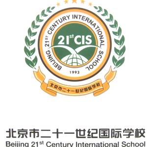 北京市二十一世纪国际学校logo