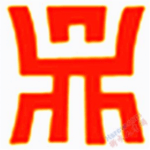 衡水鼎興機(jī)械貿(mào)易有限公司