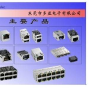 東莞市多亞電子有限公司