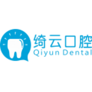 四川達州市綺云牙科
