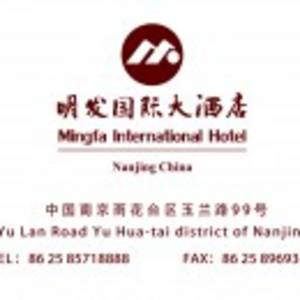 南京明發新河灣大酒店有限公司
