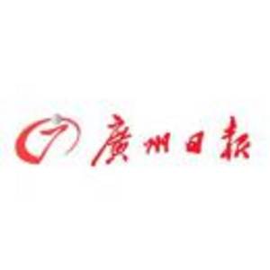 廣東廣州日(ri)報傳媒(mei)股份有限公司logo