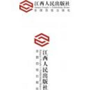 江西人民出版社有限責(zé)任公司