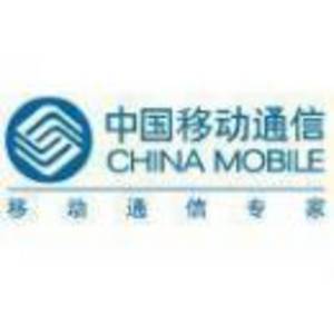 中國移動通信集團安徽有限公司六安分公司