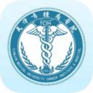 天津醫(yī)科大學腫瘤醫(yī)院