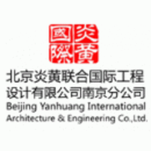 北京炎黄联合国际工程设计有限公司南京分公司标志
