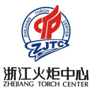 浙江火炬生產(chǎn)力促進中心有限公司