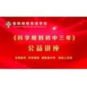 信陽劍橋英語學(xué)校