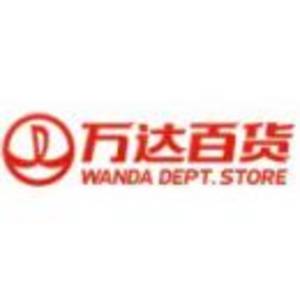 襄陽萬達百貨有限公司