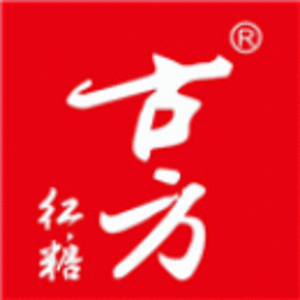 黔西南古方紅糖有限責(zé)任公司