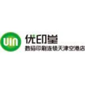 天津圣翰優(yōu)印圖文設計制作有限公司