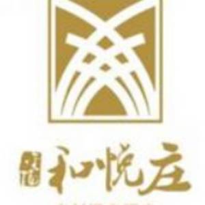 四川大竹縣百島湖城市建設開發有限公司和悅莊酒店分公司