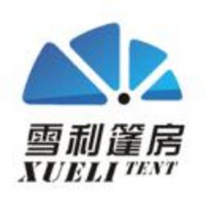 四川雪利篷房制造有限公司