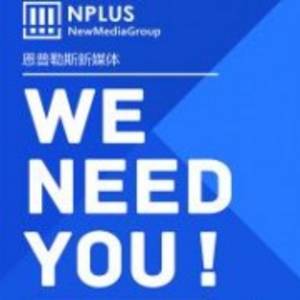 江蘇恩普勒斯傳媒有限公司