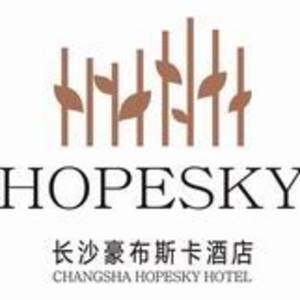 長沙豪布斯卡酒店有限公司