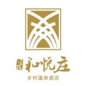 四川金陽和悅莊溫泉酒店