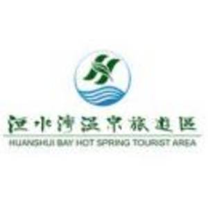 安陽市洹水灣國際大酒店