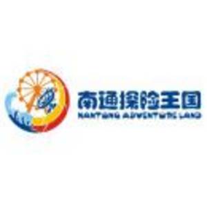 南通探險王國樂園