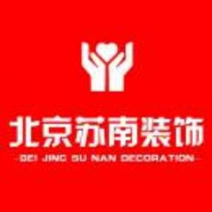 北京蘇南奇海裝飾有限公司榆林分公司