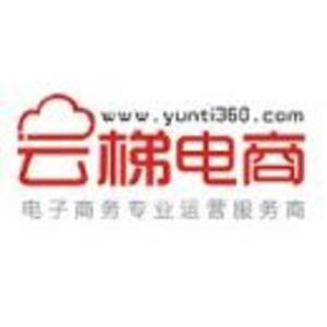 揭陽云梯電子商務有限公司