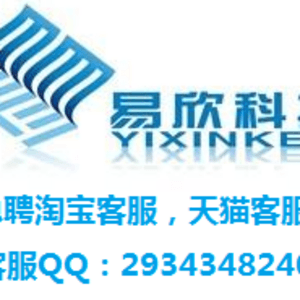 山東易欣網(wǎng)絡(luò)科技有限公司