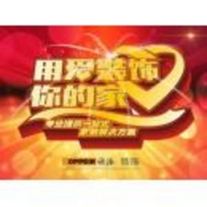 廣州歐派裝飾有限公司