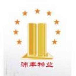 甘肅沛豐物業有限責任公司