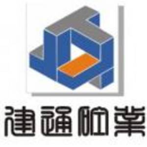 通海建通混凝土有限公司