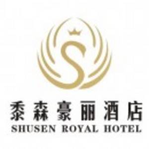 德陽黍森豪麗酒店管理有限公司