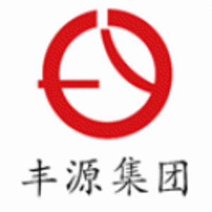 福建豐源實業(yè)集團(tuán)有限公司