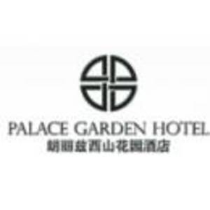 北京朗麗茲西山花園酒店管理有限公司