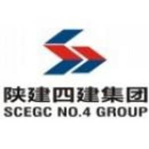 陜西建工第四建設集團有限公司