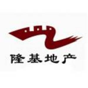 內(nèi)蒙古隆基房地產(chǎn)開(kāi)發(fā)有限公司