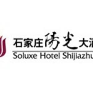 石家莊陽光大酒店
