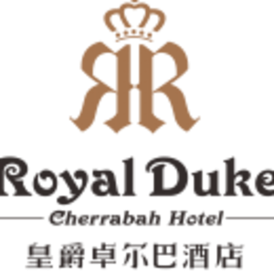 中山皇爵卓爾巴酒店管理有限公司