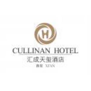 陜西匯成酒店管理有限公司