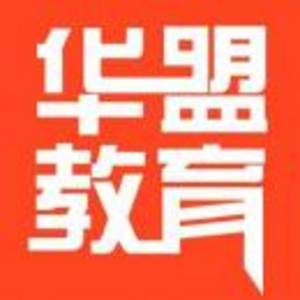 武漢華盟教育咨詢有限公司