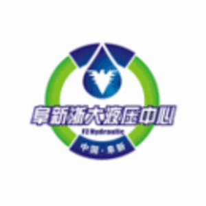阜新浙大液壓裝備技術(shù)創(chuàng)新中心有限公司