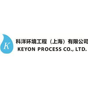 科洋環境工程（上海）有限公司