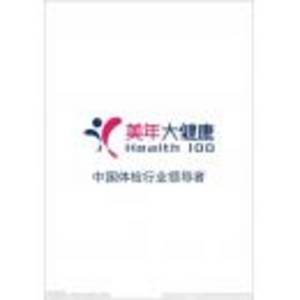 長春美年大健康宇宸醫(yī)院有限公司