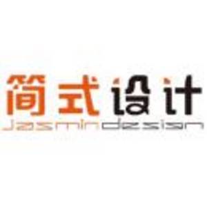 簡式國際汽車設計（北京）有限公司